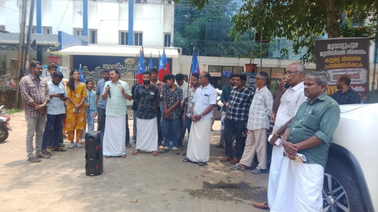 മൂവാറ്റുപുഴ നഗരസഭ ശ്മശാനത്തിലെ അഴിമതി എ.ഐ.വൈ.എഫ് നഗരസഭാ ഓഫീസിന് മുന്നിൽ ധർണ്ണ നടത്തി