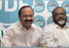 കണക്ക് ചോദിക്കാതെ കാലം കടന്നുപോകില്ല 102 സീറ്റുകളുടെ കരുത്തിൽ വി.ഡി. സതീശൻ, കേരളം ഇനി യുഡിഎഫ് നയിക്കും