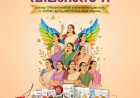 വനിതാക്കരുത്തിന് ആദരം വിമൺസ് 11 പദ്ധതിയുമായി സപ്ലൈകോ 11 ഉൽപ്പന്നങ്ങൾക്ക് 11% വിലക്കുറവ്