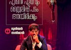 ദുൽഖർ സൽമാന്റെ സ്റ്റൈലിഷ് ആക്ഷൻ ചിത്രം ഐ ആം ഗെയിം ഓണത്തിന് തീയേറ്ററുകളിലേക്ക്