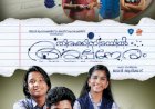 തിരക്കിനിടയിൽ അല്പനേരം മെയ് 15ന് തീയറ്ററുകളിലേക്ക് ട്രെയിലർ ശ്രദ്ധേയമാകുന്നു