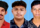 വടാട്ടുപാറയിൽ പുഴയിൽ വീണ് 3 ദന്തൽ കോളേജ് വിദ്യാർത്ഥികൾ മരിച്ചു