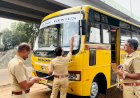 കുട്ടികളുടെ യാത്ര സുരക്ഷിതമാകണം സ്കൂൾ ബസുകളിൽ മോട്ടോർ വാഹന വകുപ്പിന്റെ പരിശോധന