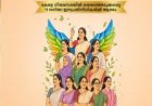 സപ്ലൈകോയുടെ വിമൺസ് 11 സൂപ്പർ ഹിറ്റ് 10 ദിവസം കൊണ്ട് വിറ്റഴിച്ചത് രണ്ടര കോടിയുടെ ശബരി ഉൽപ്പന്നങ്ങൾ