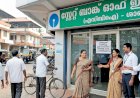 മാനേജ്‌മെന്റുമായുള്ള ചർച്ച വിജയകരം, തിങ്കൾ, ചൊവ്വ ദിവസങ്ങളിൽ ബാങ്ക് തുറന്നു പ്രവർത്തിക്കും