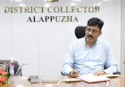 ഷാജി വി. നായർ ആലപ്പുഴ ജില്ലാ കളക്ടറായി ചുമതലയേറ്റു