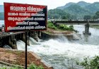 മലങ്കര ഡാം ഷട്ടറുകളിൽ അടിയന്തര അറ്റകുറ്റപ്പണി മൂവാറ്റുപുഴ, തൊടുപുഴ നദീതീരങ്ങളിൽ അതീവ ജാഗ്രത