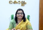 കൊല്ലം ജില്ലാ കളക്ടറായി ആനി ജൂല തോമസ് ചുമതലയേറ്റു
