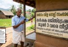 ​നെല്ല് സംഭരണം കർഷക രജിസ്‌ട്രേഷൻ ജൂൺ 3 വരെ നീട്ടി സപ്ലൈകോ പോർട്ടൽ വഴി അപേക്ഷിക്കാം