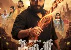 മിസ്റ്ററി ഹൊറർ കോമഡിയുമായി ധ്യാനും അൽതാഫും റിയാസ് ഖാനും സീക്രട്ട് ഓഫ് കലിംഗ ടീസർ പുറത്തിറങ്ങി ചിത്രം ജൂണിൽ തിയേറ്ററുകളിലേക്ക്