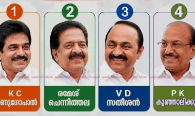 കേരളം കാത്തിരിക്കുന്ന ആ നായകൻ ആര്? യുഡിഎഫിൽ കരുനീക്കങ്ങൾ സജീവം പട്ടികയിൽ നാല് പ്രമുഖർ