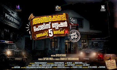 ​അരവിന്ദ് വിനോദും ജോഷിനയും ഒന്നിക്കുന്നു കോമഡി എന്റർട്രൈനർ അഞ്ചരക്കണ്ടി പോലീസ് സ്റ്റേഷൻ വരുന്നു