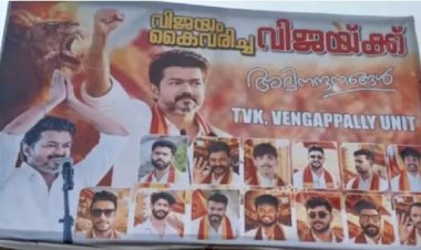 വിജയ്‌യുടെ രാഷ്ട്രീയ പാർട്ടി കേരളത്തിലേക്ക് ആദ്യ യൂണിറ്റ് വയനാട് വെങ്ങപ്പള്ളിയിൽ