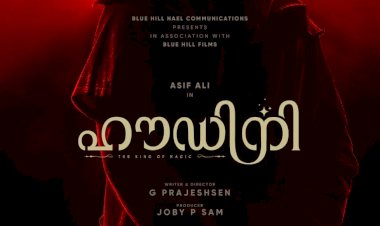മാന്ത്രികനായി ആസിഫ് അലി പ്രജേഷ് സെന്നിന്റെ ഹൗഡിനി ഫസ്റ്റ് ലുക്ക് പുറത്ത്