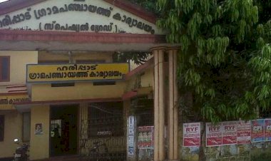 ഇന്ത്യയിലെ ഒന്നാമൻ ദേശീയ പഞ്ചായത്ത് അവാർഡ് തിളക്കത്തിൽ ഹരിപ്പാട് ബ്ലോക്ക് പഞ്ചായത്ത്