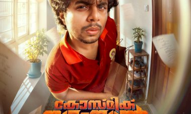 സന്ദീപ് പ്രദീപ് നായകനാകുന്ന കോസ്മിക് സാംസൺ ആവേശമുണർത്തി ഫസ്റ്റ് ലുക്ക് പോസ്റ്റർ പുറത്തിറങ്ങി