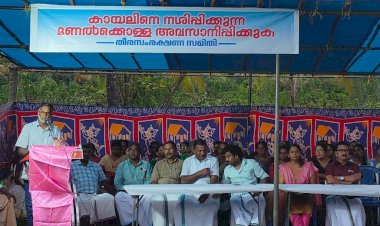 ​വേമ്പനാട്ട് കായൽ ഡ്രഡ്ജിങ് രണ്ടാംഘട്ട സമരം ആരംഭിച്ചു തീരസംരക്ഷണ സമിതിയുടെ നേതൃത്വത്തിൽ വൻ പ്രതിഷേധം