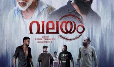​കൊച്ചിയിലെ ലഹരി മാഫിയയുടെ കഥയുമായി വലയം ചിത്രത്തിന്റെ ഫസ്റ്റ് ലുക്ക് പുറത്തിറങ്ങി.