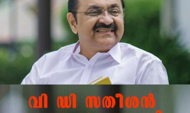വി.ഡി. സതീശൻ കേരള മുഖ്യമന്ത്രി അനിശ്ചിതത്വങ്ങൾക്കൊടുവിൽ ഹൈക്കമാൻഡ് തീരുമാനം