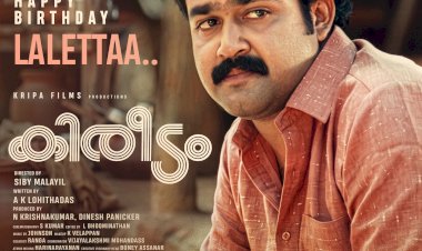 36 വർഷങ്ങൾക്ക് ശേഷം സേതുമാധവൻ വീണ്ടുമെത്തുന്നു മോഹൻലാലിന്റെ എക്കാലത്തെയും ക്ലാസിക് ചിത്രം കിരീടം 4K ദൃശ്യഭംഗിയിൽ റീ റിലീസിന്