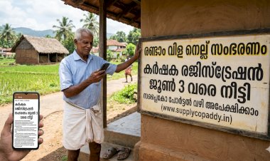 ​നെല്ല് സംഭരണം കർഷക രജിസ്‌ട്രേഷൻ ജൂൺ 3 വരെ നീട്ടി സപ്ലൈകോ പോർട്ടൽ വഴി അപേക്ഷിക്കാം