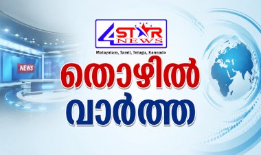 റവന്യൂ വകുപ്പിൽ കോൺഫിഡൻഷ്യൽ അസിസ്റ്റന്റ് ഒഴിവ് ടൈപ്പിസ്റ്റുകൾക്ക് സുവർണ്ണാവസരം