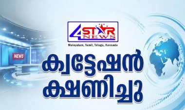 തിരുവനന്തപുരം കളക്ടറേറ്റിലേക്ക് വാഹനം ആവശ്യമുണ്ട് ജൂൺ 5 വരെ ക്വട്ടേഷൻ സമർപ്പിക്കാം