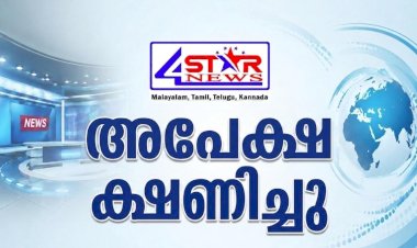 സ്വന്തമായി കാറോ ജീപ്പോ ഉണ്ടോ? മൂവാറ്റുപുഴ ഐ.സി.ഡി.എസ് ഓഫീസിലേക്ക് വാടകയ്ക്ക് നൽകാം റീ ടെൻഡർ ക്ഷണിച്ചു