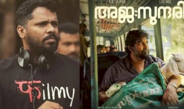 വിലങ്ങാട്ടെ ജനങ്ങളെ കൈവിടില്ല സജിത് വാങ്ങിയത് 25 ലക്ഷം, വ്യാപാരികൾക്ക് നൽകിയില്ല അജസുന്ദരി സാമ്പത്തിക ക്രമക്കേടിൽ ഒപിഎം ഫിലിംസ് പോലീസിൽ