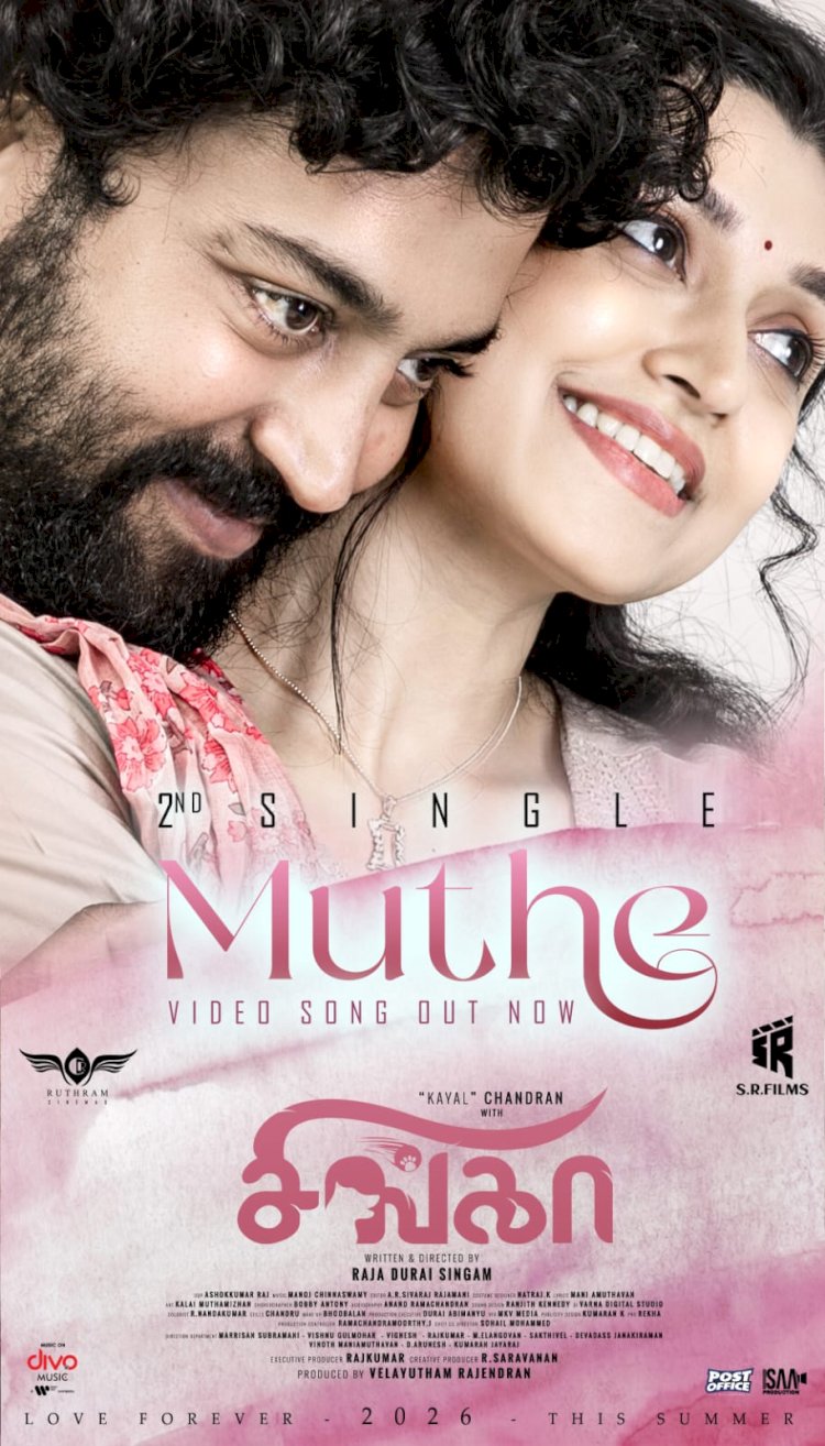 തമിഴ് ചിത്രം സിൻഗ യിലെ പുതിയ വീഡിയോ ഗാനം പുറത്തിറങ്ങി സിജ റോസും മീനാക്ഷി രവീന്ദ്രനും നായികമാർ