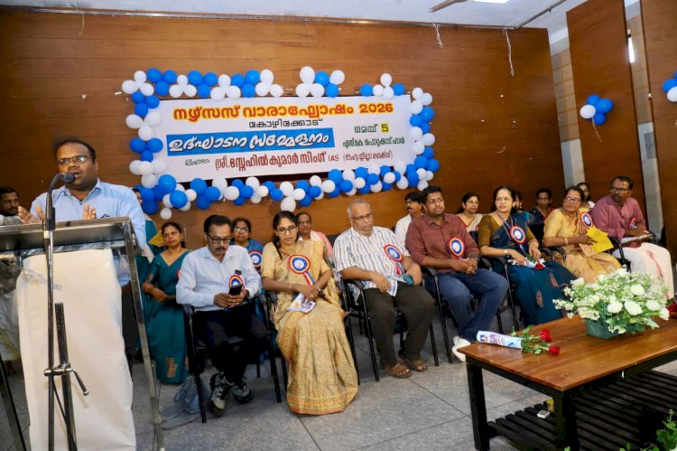 നഴ്സസ് വാരാഘോഷത്തിന് കോഴിക്കോട് തുടക്കം എ.ഡി.എം പി. അഖിൽ ഉദ്ഘാടനം ചെയ്തു