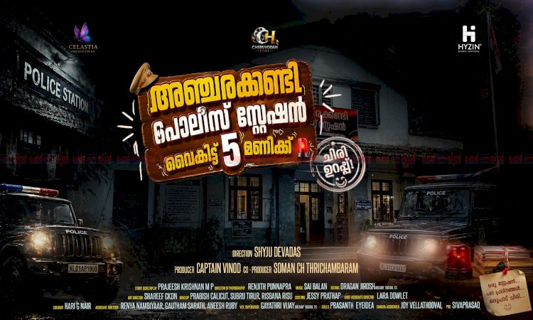​അരവിന്ദ് വിനോദും ജോഷിനയും ഒന്നിക്കുന്നു കോമഡി എന്റർട്രൈനർ അഞ്ചരക്കണ്ടി പോലീസ് സ്റ്റേഷൻ വരുന്നു