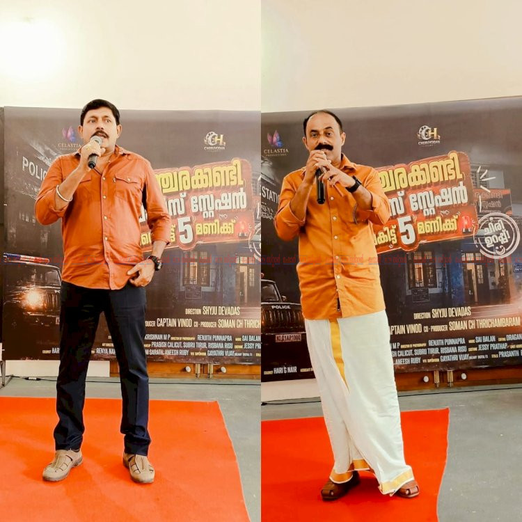 ​അരവിന്ദ് വിനോദും ജോഷിനയും ഒന്നിക്കുന്നു കോമഡി എന്റർട്രൈനർ അഞ്ചരക്കണ്ടി പോലീസ് സ്റ്റേഷൻ വരുന്നു