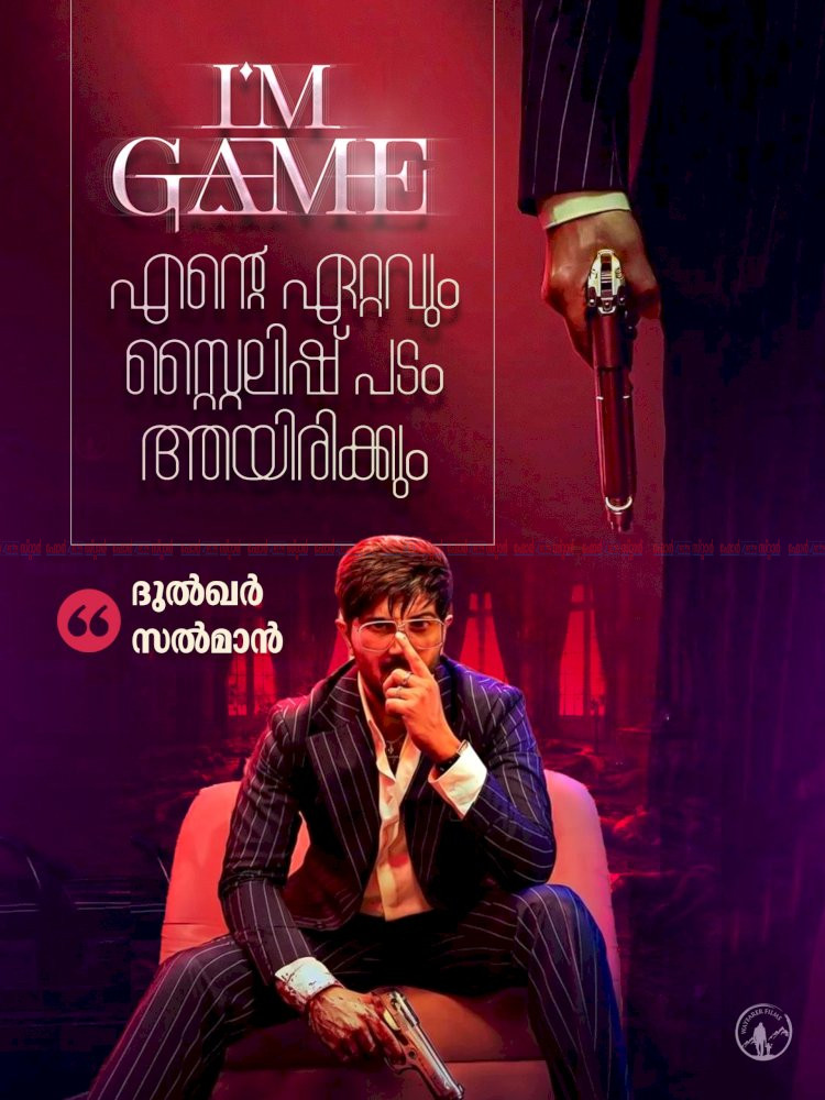 ദുൽഖർ സൽമാന്റെ സ്റ്റൈലിഷ് ആക്ഷൻ ചിത്രം ഐ ആം ഗെയിം ഓണത്തിന് തീയേറ്ററുകളിലേക്ക്