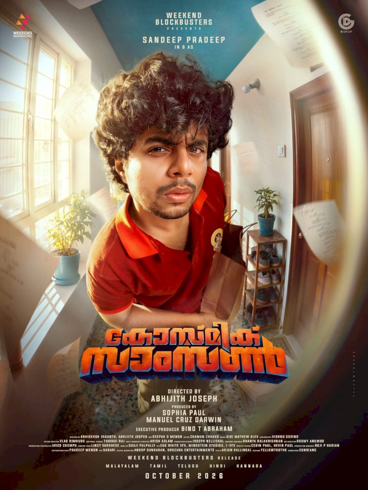 സന്ദീപ് പ്രദീപ് നായകനാകുന്ന കോസ്മിക് സാംസൺ ആവേശമുണർത്തി ഫസ്റ്റ് ലുക്ക് പോസ്റ്റർ പുറത്തിറങ്ങി