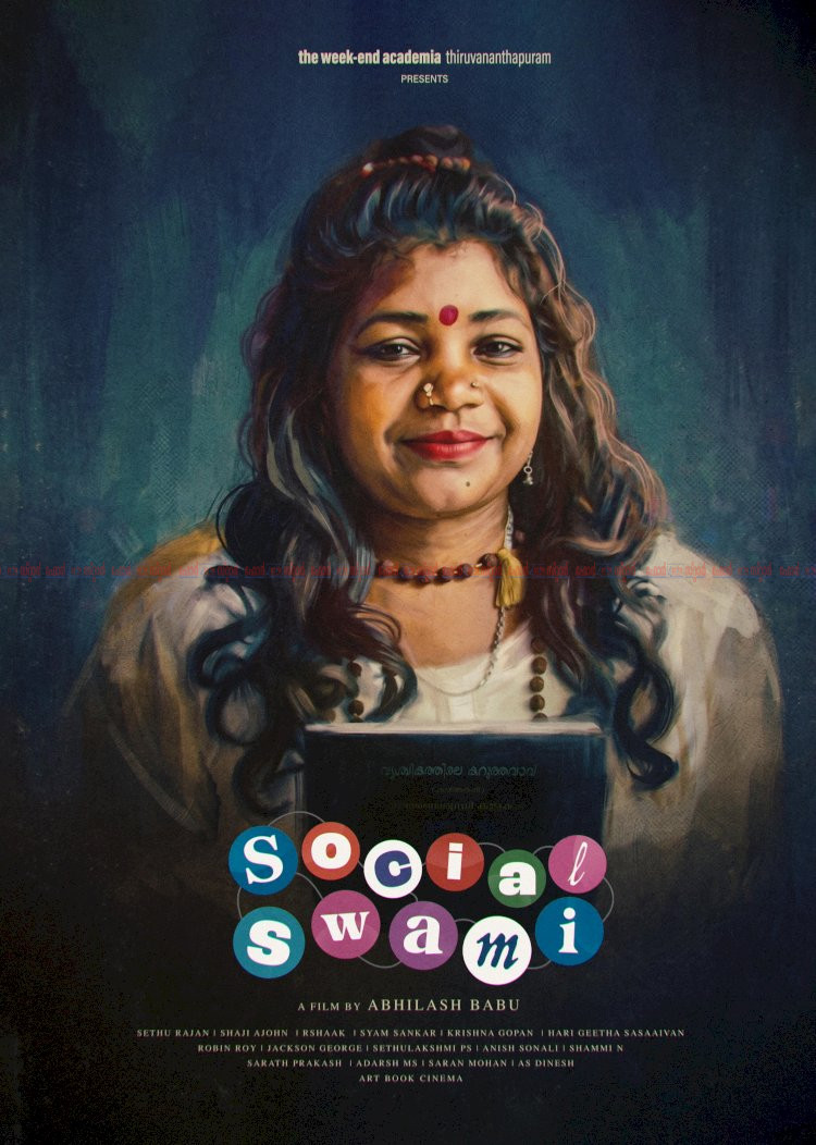 സോഷ്യൽ സ്വാമി ഫസ്റ്റ് ലുക്ക് പോസ്റ്റർ പുറത്തിറങ്ങി നാഗ സൈരന്ധ്രി കേന്ദ്ര കഥാപാത്രമാകുന്ന ചിത്രം