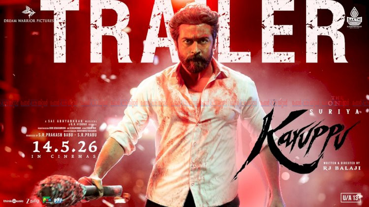 സൂര്യ ചിത്രം കറുപ്പ് മെയ് 14 ന് റിലീസ് ചെയ്യും ട്രെയിലർ പുറത്തിറങ്ങി കേരളത്തിൽ അഡ്വാൻസ് ബുക്കിംഗ് ഇന്ന് രാത്രി മുതൽ
