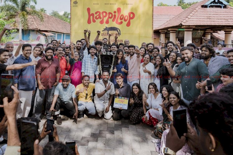 മഞ്ജു വാര്യർ ചിത്രം ഹാപ്പിലൂപ്പിന് തുടക്കം പൂജാ ചടങ്ങുകൾ ഇരിഞ്ഞാലക്കുടയിൽ നടന്നു