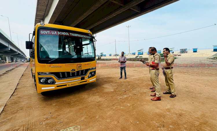 കുട്ടികളുടെ യാത്ര സുരക്ഷിതമാകണം സ്കൂൾ ബസുകളിൽ മോട്ടോർ വാഹന വകുപ്പിന്റെ പരിശോധന