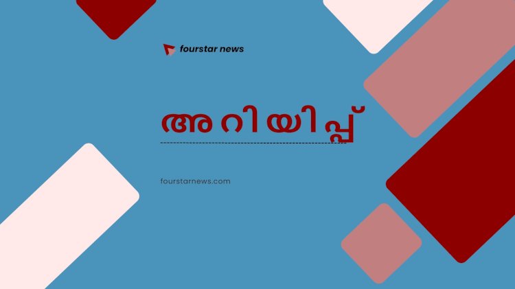 കുടുംബശ്രീ അക്കൗണ്ടന്റ് നിയമനം പ്രതിമാസം 20,000 രൂപ വരെ വേതനം