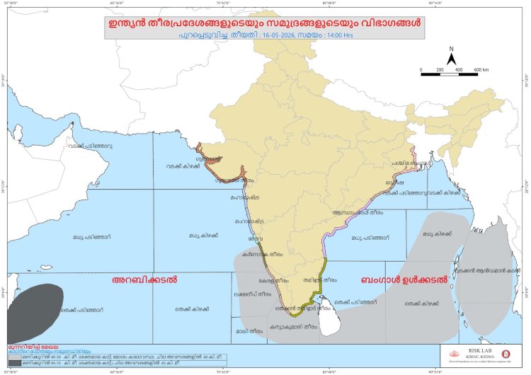 കടൽ പ്രക്ഷുബ്ധമാകാൻ സാധ്യത കേരള തീരത്ത് മത്സ്യബന്ധനത്തിന് കർശന വിലക്ക്, ജാഗ്രതാ നിർദേശം പുറപ്പെടുവിച്ചു