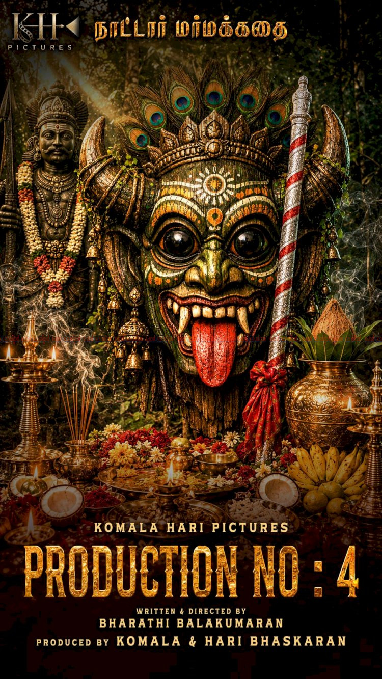 1980 കളിൽ തമിഴകത്തെ നടുക്കിയ യഥാർത്ഥ അമാനുഷ്യ കഥ സിനിമയാകുന്നു നായകനായി വിശ്വ, ചിത്രീകരണം പുതുക്കോട്ടയിൽ