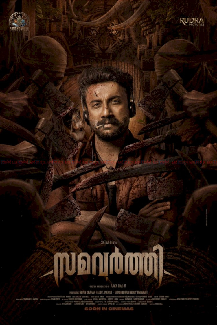 കടുവയുടെ പശ്ചാത്തലം, സത്യദേവിന്റെ സമവർത്തി ഫസ്റ്റ് ലുക്ക് പുറത്ത്
