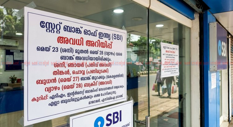 ​നാളെ മുതൽ എസ്ബിഐക്ക് 6 ദിവസം അവധി പണിമുടക്കും പെരുന്നാളും ഒരുമിച്ച്, കേരളത്തിൽ അഞ്ച് ദിവസം