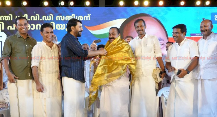 മുഖ്യമന്ത്രി പദവി എളുപ്പമല്ല സതീശന്റേത് വലിയ ഉത്തരവാദിത്തം മമ്മൂട്ടി, ഖജനാവ് ജനങ്ങളുടേതെന്ന് വി.ഡി. സതീശൻ