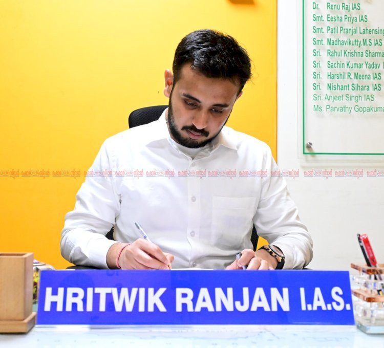 ടെക്നോക്രാറ്റിൽ നിന്ന് സിവിൽ സർവീസിലേക്ക് ഹൃത്വിക് രഞ്ജൻ എറണാകുളം അസിസ്റ്റന്റ് കളക്ടറായി ചുമതലയേറ്റു