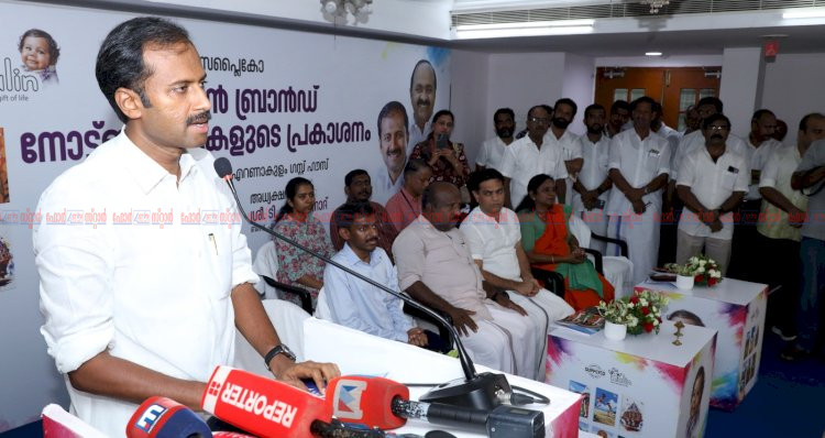 ‘ആലിൻ’ നോട്ടുബുക്കുകൾ പ്രകാശനം ചെയ്തു; വിപണി ലക്ഷ്യം മാത്രമല്ല, സാമൂഹിക പ്രതിബദ്ധതയുമെന്ന് മന്ത്രി അനൂപ് ജേക്കബ്