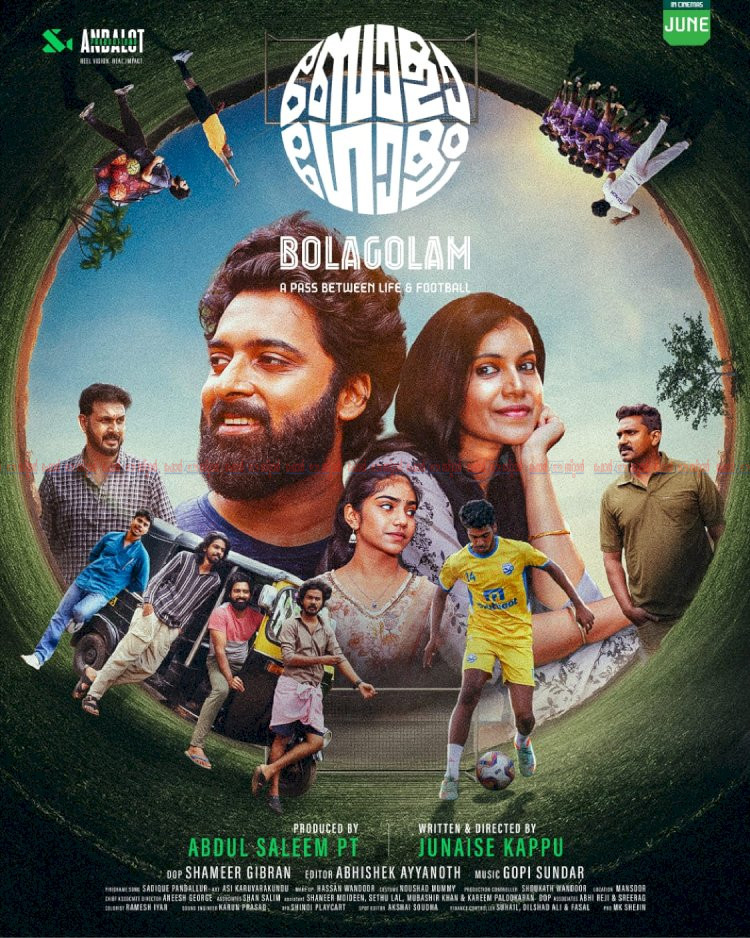 ബോളാഗോളം ജൂണിൽ തിയേറ്ററുകളിലേക്ക് ഐ.എം. വിജയൻ ഫസ്റ്റ് ലുക്ക് പോസ്റ്റർ പുറത്തുവിട്ടു