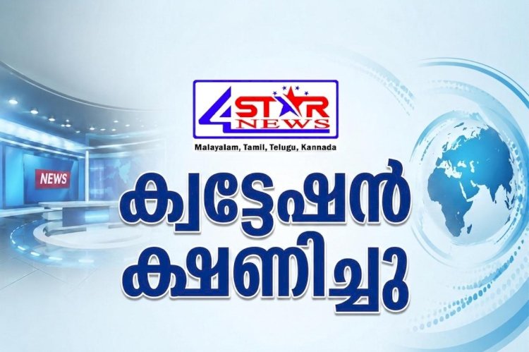 തിരുവനന്തപുരം കളക്ടറേറ്റിലേക്ക് വാഹനം ആവശ്യമുണ്ട് ജൂൺ 5 വരെ ക്വട്ടേഷൻ സമർപ്പിക്കാം