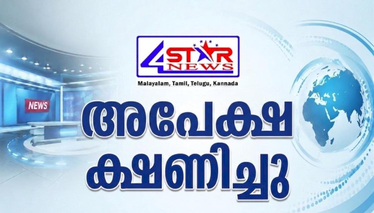 സ്വന്തമായി കാറോ ജീപ്പോ ഉണ്ടോ? മൂവാറ്റുപുഴ ഐ.സി.ഡി.എസ് ഓഫീസിലേക്ക് വാടകയ്ക്ക് നൽകാം റീ ടെൻഡർ ക്ഷണിച്ചു